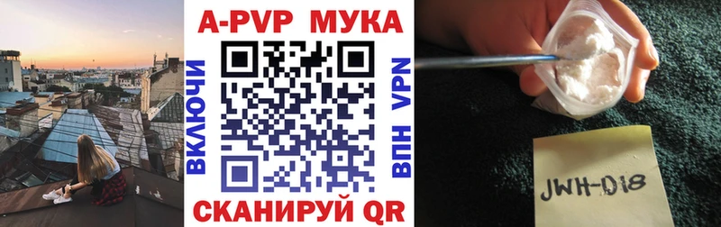 A-PVP мука Новокубанск