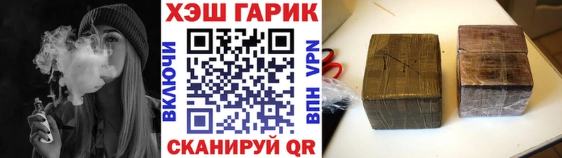 Гашиш VHQ  Купить закладки  Новокубанск 