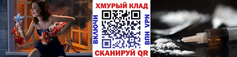 Героин герыч  Купить закладки  Новокубанск 