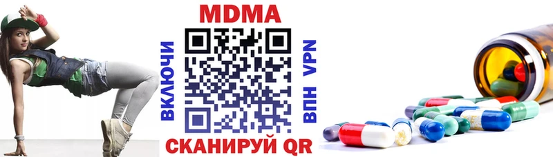 МДМА crystal  Купить закладки  Новокубанск 